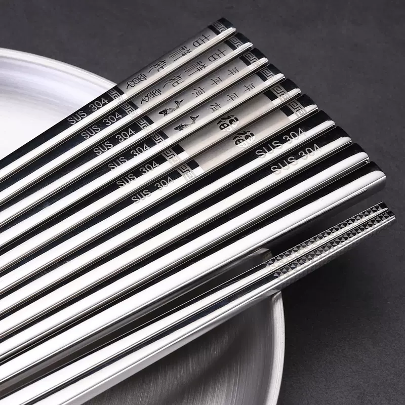 304不锈钢筷子中式激光筷子餐具礼品 防烫防滑方形筷家用酒店餐具