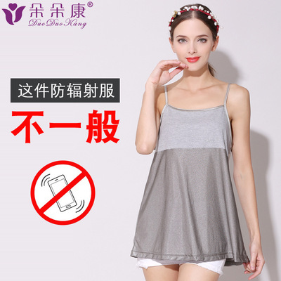 防辐射服孕妇装正品防辐射吊带银纤维四季衣服内穿8007