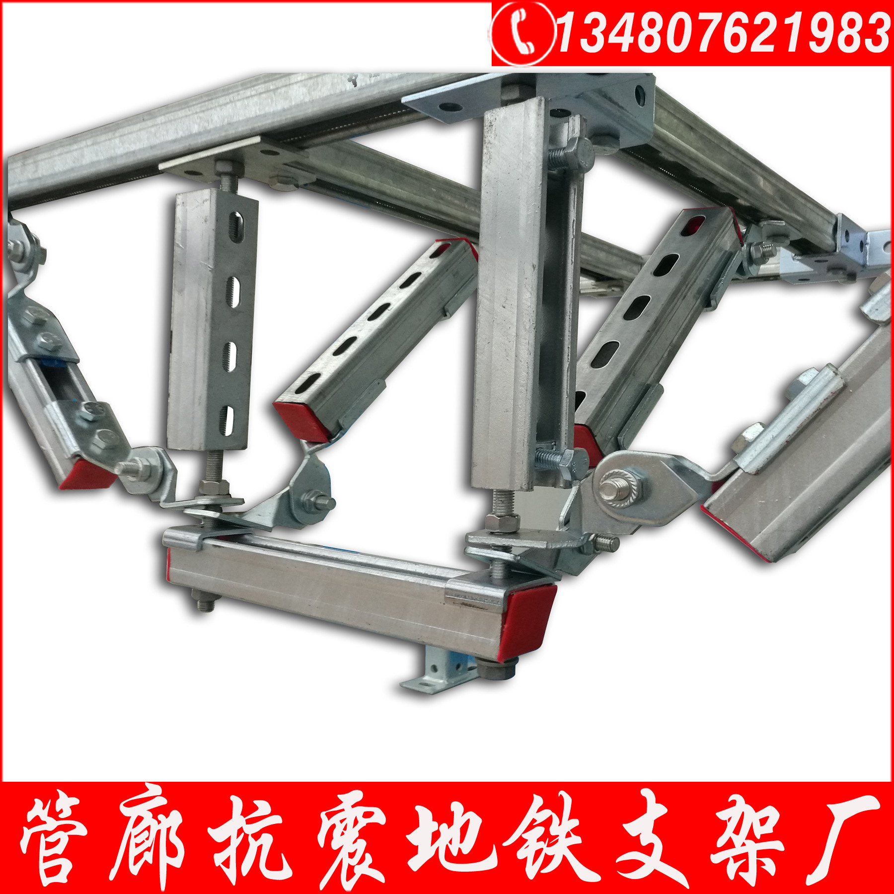 东莞市抗震支架 热浸锌C型钢 镀锌U型钢 带孔带齿成品支架 厂家