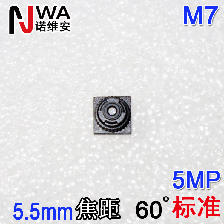 5.5mm焦距 M7*0.35 小型镜头 CCD单板机镜头5MP高清小孔