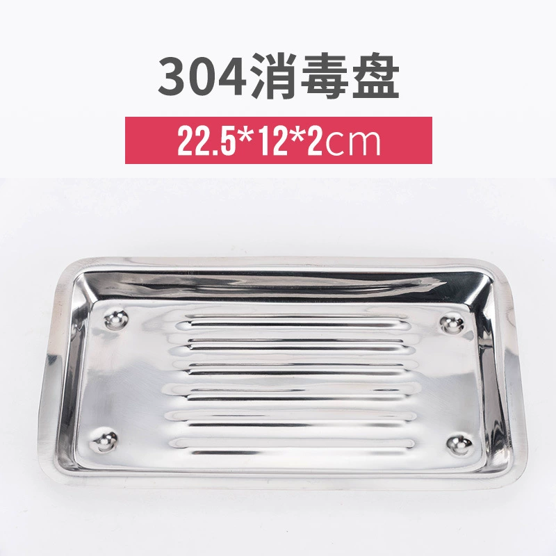 Стоматологический лоток для дезинфекции, лоток для дезинфекции из нержавеющей стали 304, квадратный лоток, лоток для инструментов, лоток из нержавеющей стали