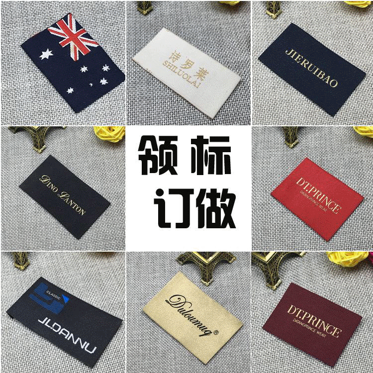 洗水唛标牌商标印唛 布标印刷厂家定 制 牛仔裤洗水唛布标唛