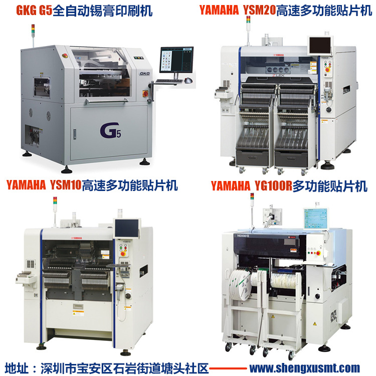 smt贴片加工pcba加工smt工厂插件后焊加工电子产品组装代加工