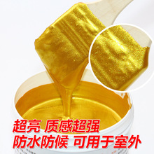 厂家批发水性金箔漆闪光金属黄金漆描金烫金漆金漆现货170g-1000g