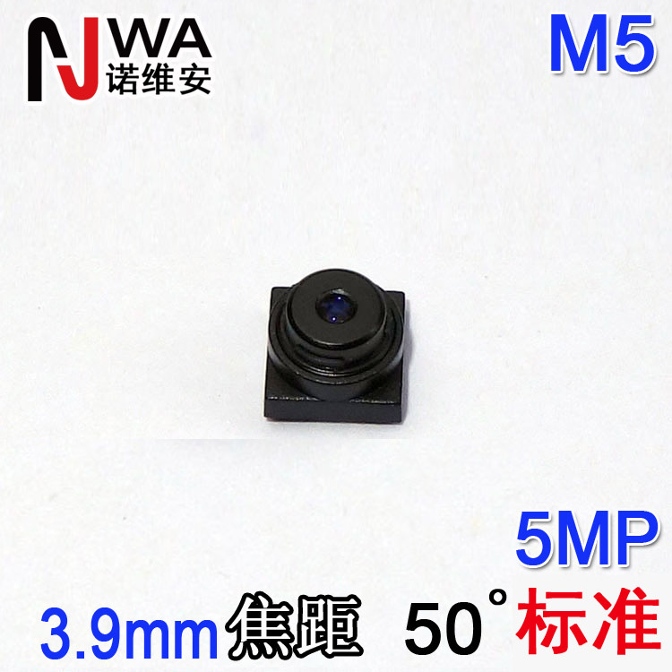 M5规格3.9mm焦距 5MP小镜头 高清镜嘴1/4“ 底座6*6mm小线路板用