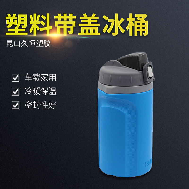 昆山供应中空吹塑加工带盖冰桶密封冰桶圆形手提冷藏箱冷饮保温桶