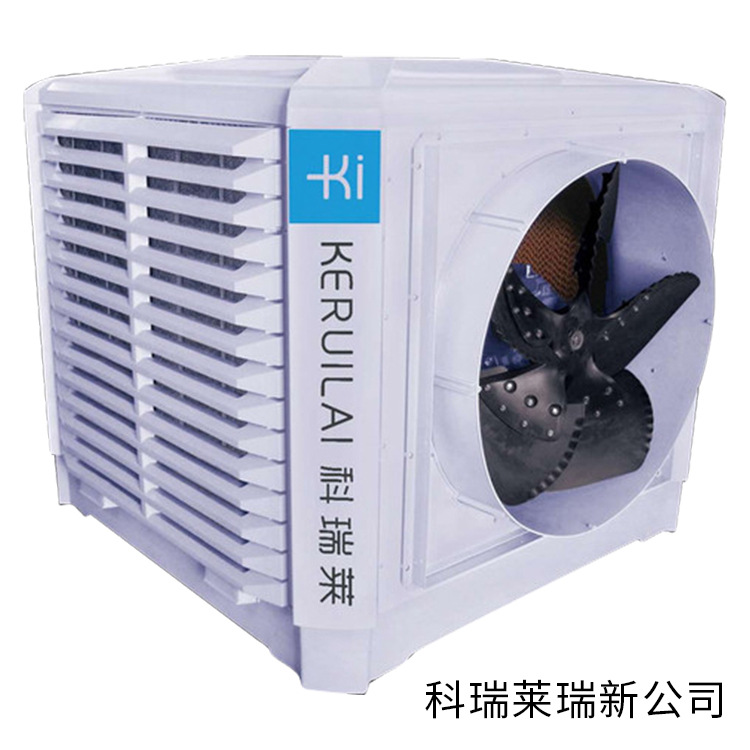 科瑞莱ＫＦ60工业冷风机ＫＦ80移动空调水帘纸风冷机组柜机空调
