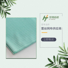 全涤麦穗 涤氨麦穗 锦氨麦穗 KS高速机针织面料 经编针织提花布
