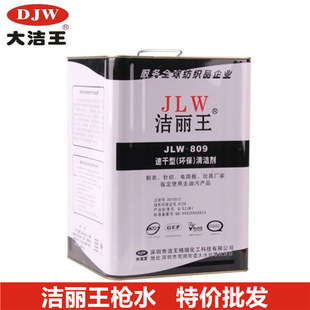���ڝ�������ˮ/JLW-809�������ٸ��ͭh���坍��/����ˮ�������
