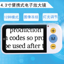 电子助视器 便携式放大镜 手持助视器 视力辅助仪 辅助阅读 儿童