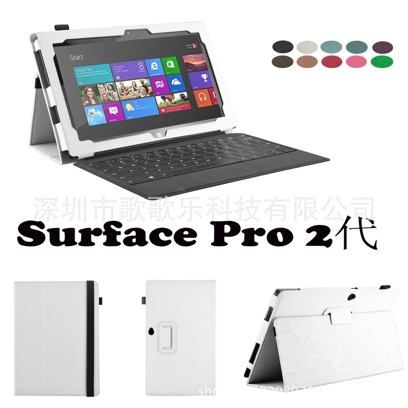 Suitable for Microsoft Surface Pro 2 Generation Tablet PC Protective Case Multi-functional Use Leather Case 11 Colors Suitable for Microsoft Surface Pro 2 Generation Tablet PC Protective Case Multi-functional Use Leather Case 11 Colors