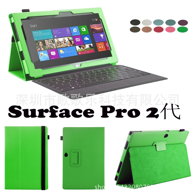 Suitable for Microsoft Surface Pro 2 Generation Tablet PC Protective Case Multi-functional Use Leather Case 45 Colors Suitable for Microsoft Surface Pro 2 Generation Tablet PC Protective Case Multi-functional Use Leather Case 45 Colors
