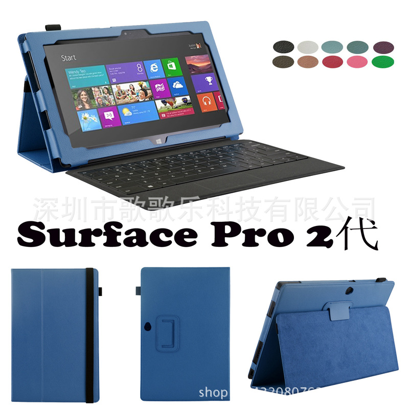 Suitable for Microsoft Surface Pro 2 Generation Tablet PC Protective Case Multi-functional Use Leather Case Suitable for Microsoft Surface Pro 2 Generation Tablet PC Protective Case Multi-functional Use Leather Case