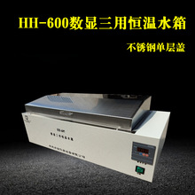 洁佳仪器加热水浴锅HH-600电热恒温水箱 数显三用恒温水浴槽厂家
