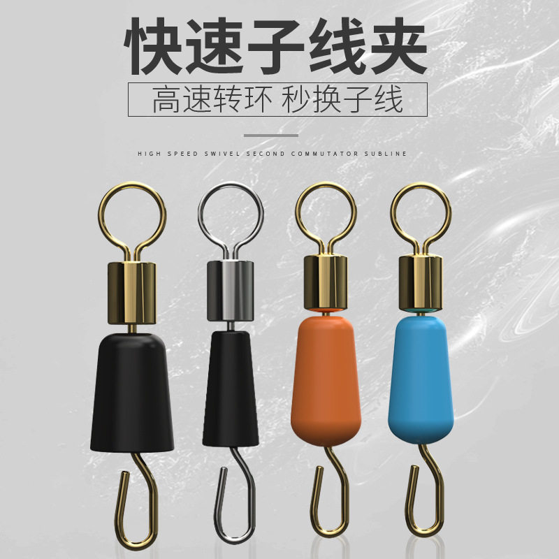 Quick sub -thread clip connector opens the spot of eight -character…