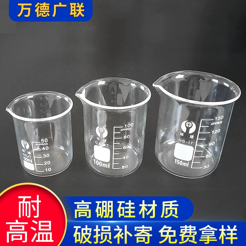 Стеклянный стакан измерительный стакан