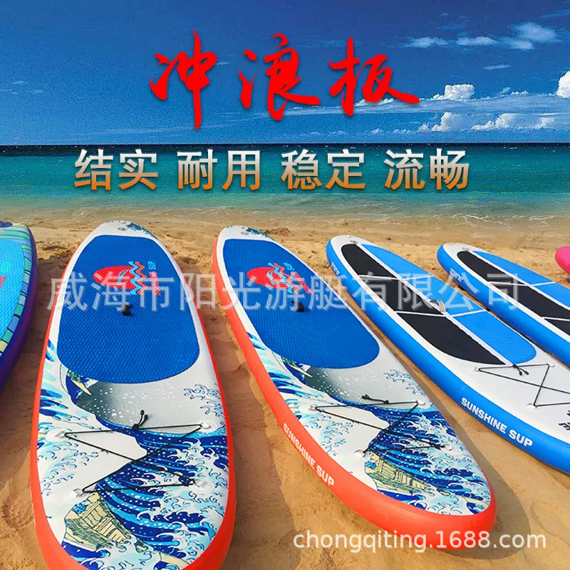 冲浪板充气浆板成人初学者浮世绘冲浪板充气滑水板