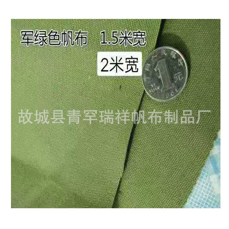 厂家定 制涤沦有机硅帆布军绿色帆布货车帆布盖布篷布批发