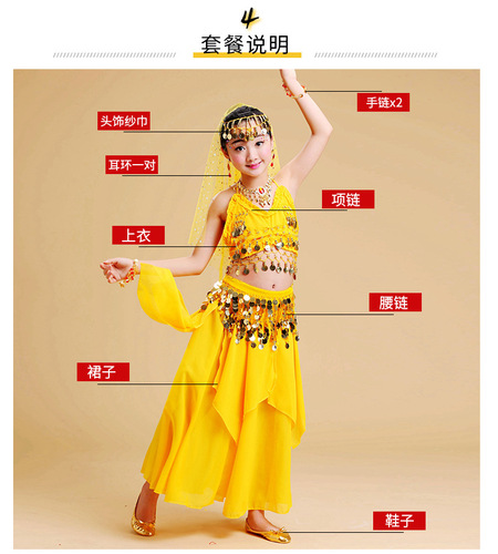 Girls belly dance set, dance costume, children's Indian dance costume, skirt, children's folk dance performance