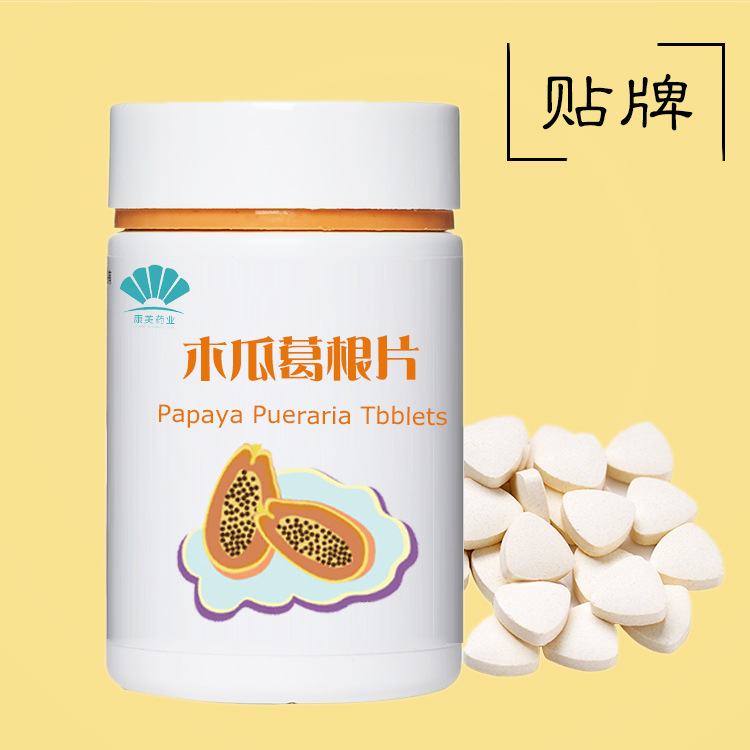 木瓜葛根片 木瓜片 葛根片 美女 压片糖果oem贴牌代加工