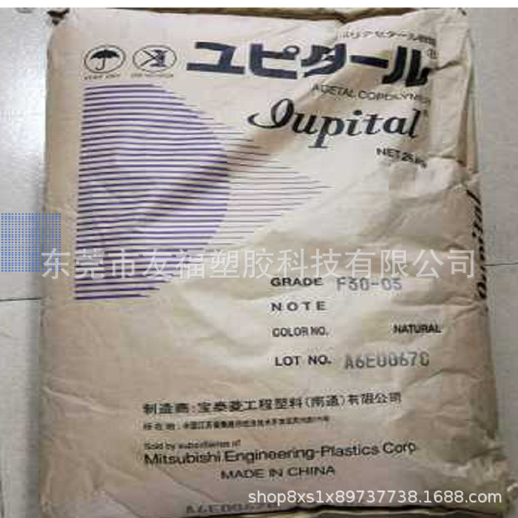 批发POM颗粒 泰国三菱F30-03工程塑料耐磨高流动白色POM颗粒