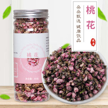 桃花干花 散装批发 桃花 干桃花 桃花茶 桃花罐装直销一件代发