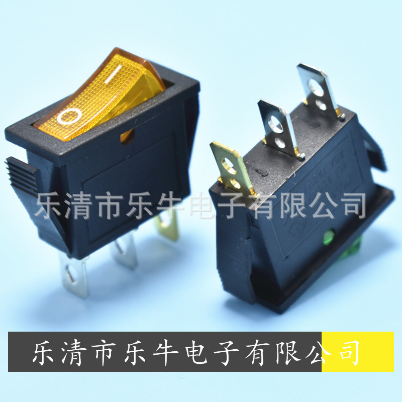乐牛黄色带灯翘板开关 KCD3 3脚黄色船型开关 电热锅黄色电源开关