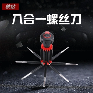 新款多功能螺丝刀套装带6个led灯五金工具套装螺丝刀八合一螺丝刀