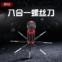 多功能新款五金led灯螺丝刀