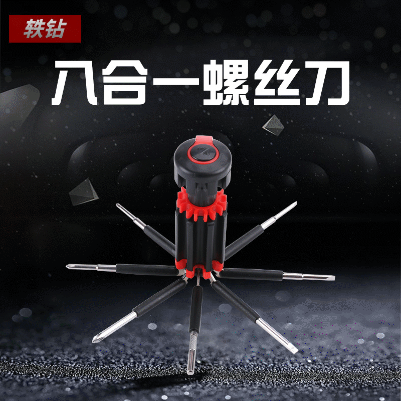 新款多功能螺丝刀套装带6个LED灯五金工具螺丝刀套装八合一螺丝刀