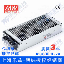 明纬72V变24V电源300W RSD-300F-24 2:1宽入转换电源铁路ITE安规