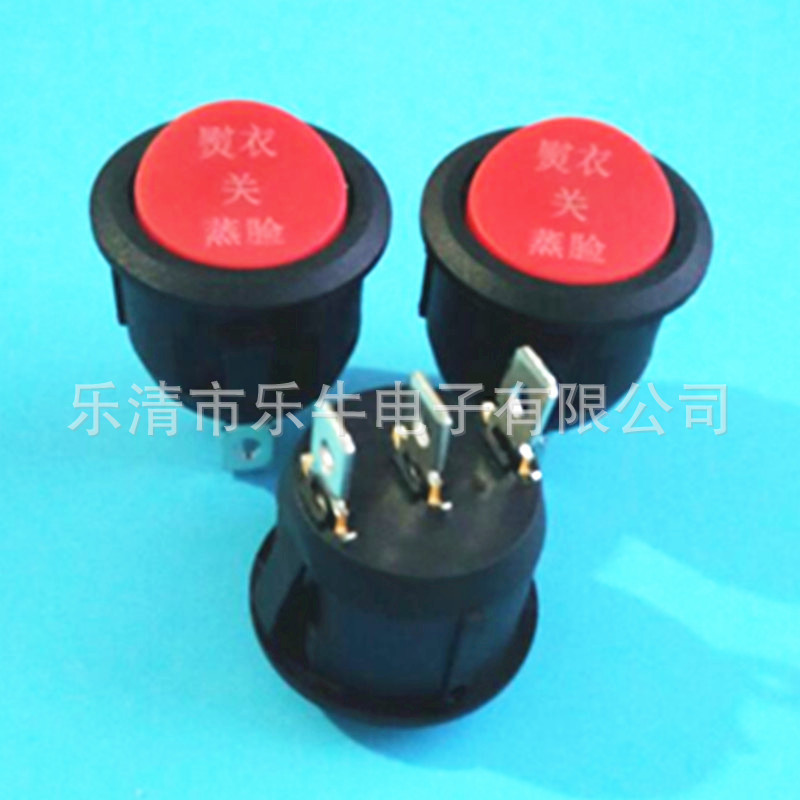 船型开关圆形3档3脚，烫衣-关-蒸脸，圆形翘板开关
