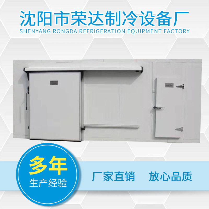 厂家批发一套小型冷库 冷库门 聚氨酯冷库板 冷库设备一体定 制
