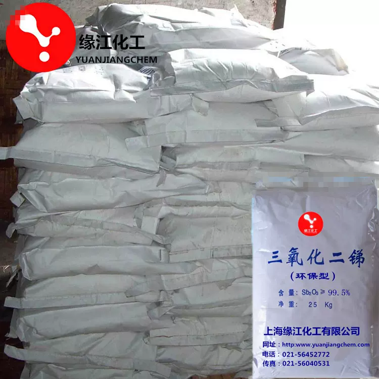 环保型三氧化二锑99.8% 含量高三氧化二锑直销