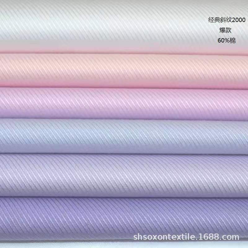 厂家现货批发CVC骑兵斜衬衫面料CVC大斜纹g2000衬衣布职业衬衫布