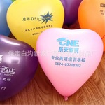 定制心形广告气球加厚乳胶印字宣传气球开业活动促销装饰气球批发