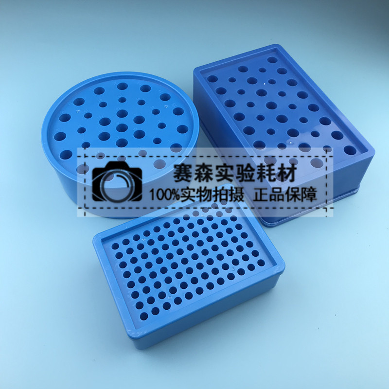 PCR管低温冰盒恒温盒圆形长方形多用低温冰盒0.2 0.5 1.5ml离心管