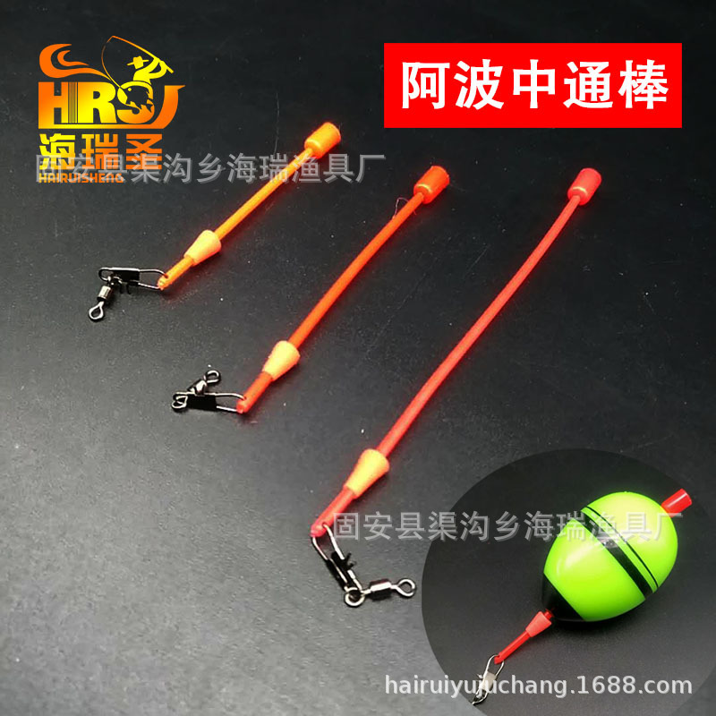 Hai Rui Sheng wholesale Abo Zhongbang sea fishing rock fishing accessories Kara stick Zhongbang plug-in small accessories