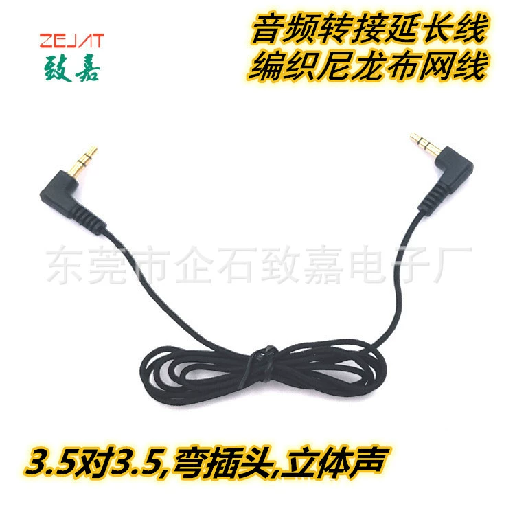 Индивидуальный автомобильный AUX аудиовыход тканый нейлоновый тканевый шнур 3,5 мм от мужчины к мужчине аудио-удлинитель