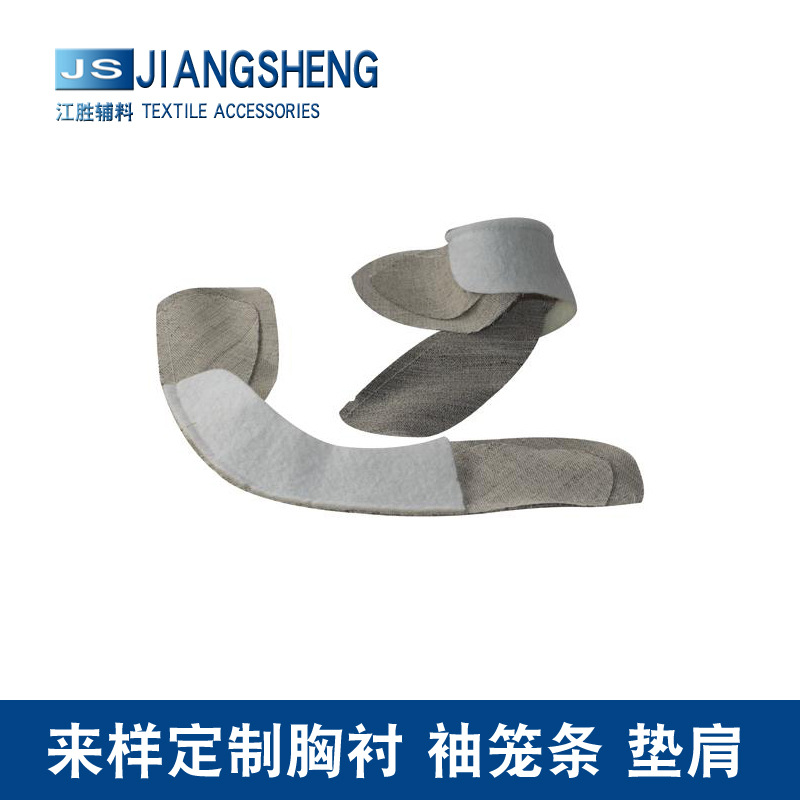 西装袖笼条制作 男士西装袖笼条 可制作各类袖笼辅料