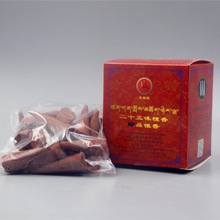 风马宝香薰香西藏手工风马宝系列藏香药香塔香锥香二十五味檀香