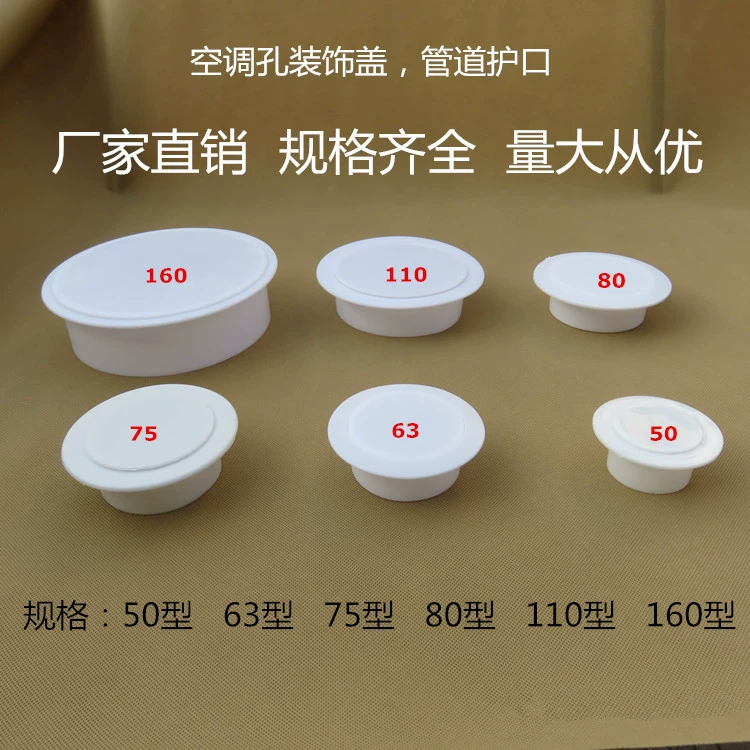 Фабрика прямой кондиционер отверстие Украшение кондиционер отверстие блокирующая крышка уродливая крышка пластиковое отверстие труба отверстие в стене блокирующее защитное кольцо