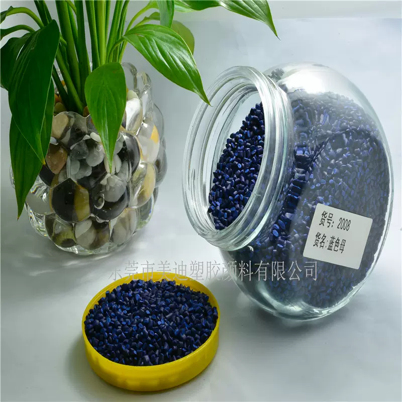 厂家批发塑胶色母蓝色母PPPE吹膜注塑吹塑蓝色母蓝色砂