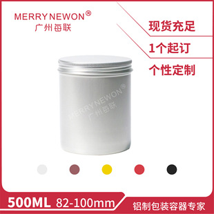500ml aluminum box 82 * 100mm dental thread aluminum can 500g tea scented tea medicinal materials universal aluminum box wholesale