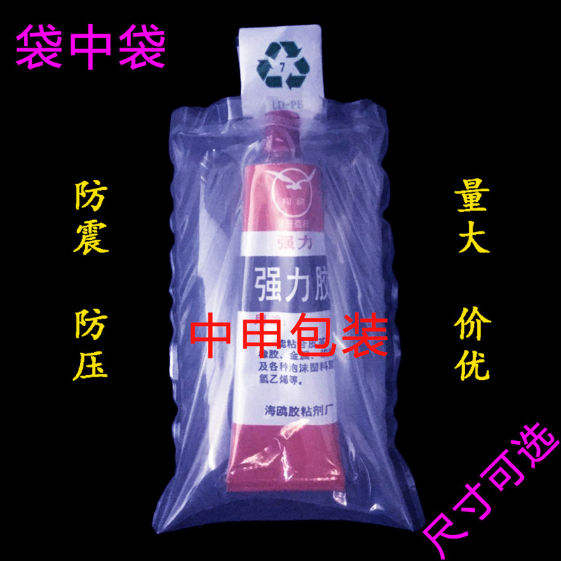 Inflatable bag 10*15 eye shadow lipstick shockproof compression essential oil cosmetic lipstick inflatable bag large price excellent