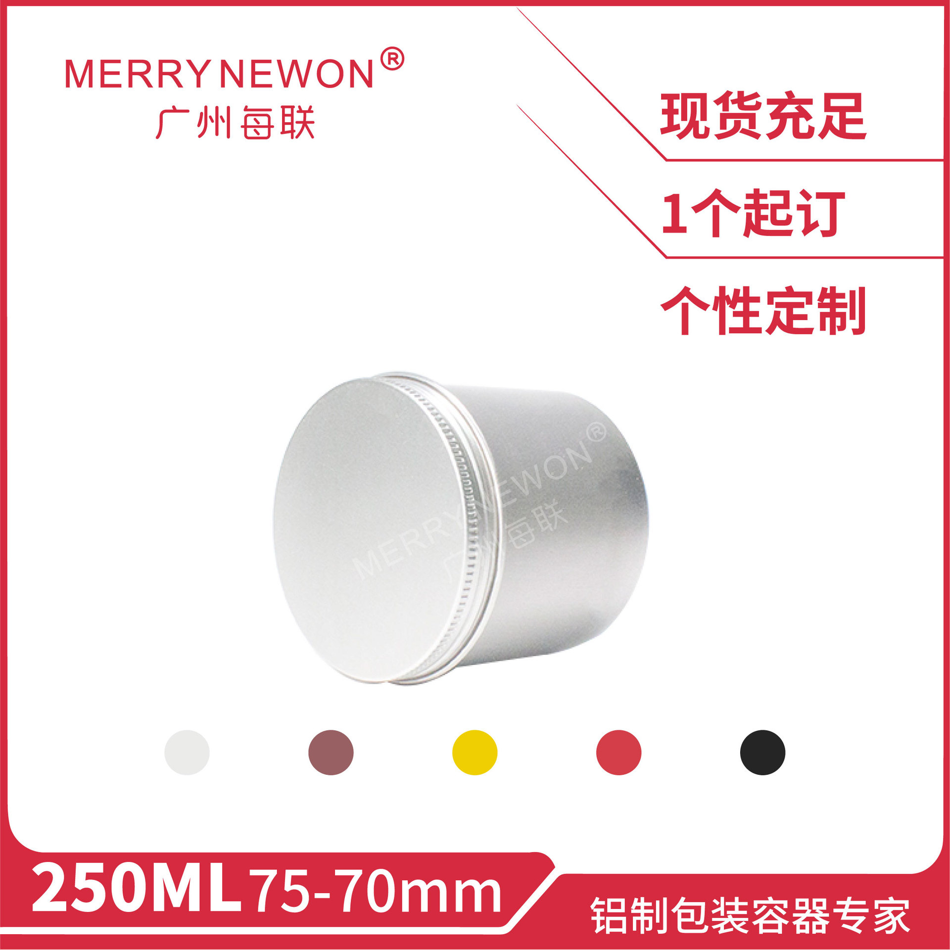 250ml铝罐批发 75*70mm牙口螺纹通用铝盒 250g装茶叶花茶铝罐批发