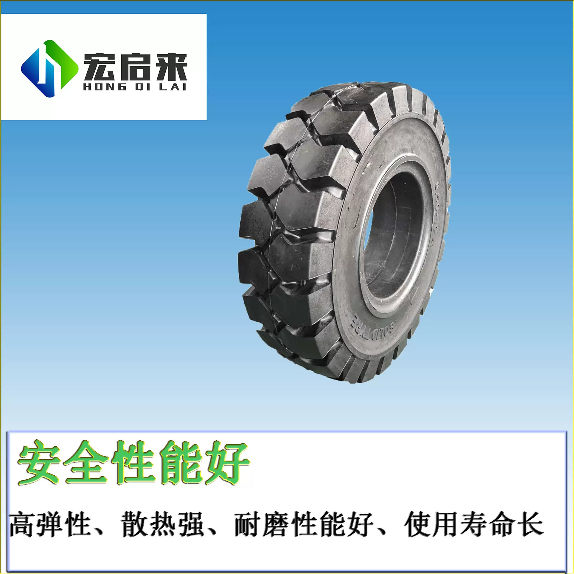 杭州叉车龙工合力叉车650-10朝阳充气叉车轮胎 高耐磨优惠热卖