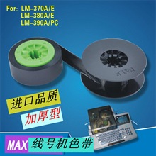 MAXLM-550E��̖�Cɫ�� LM-380EZ LM-390Aӡ�֙C��ɫɫ��LM-IR300B
