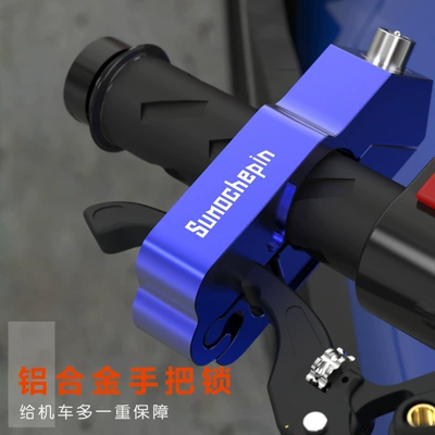 handlebar horn anti-theft lock, Motorcycle Lock