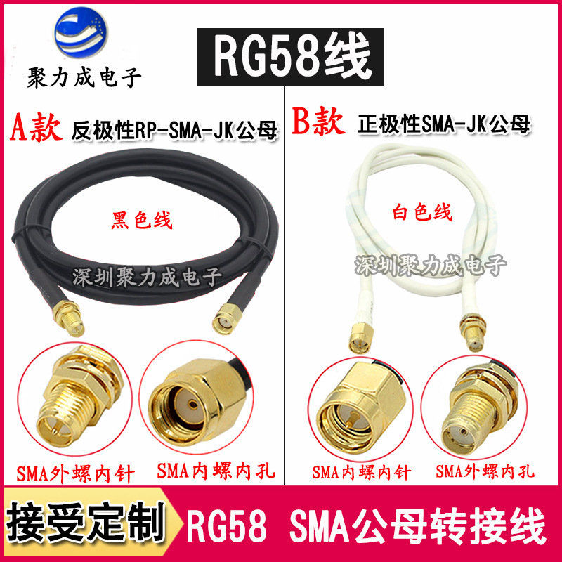 RG58 RP-SMA male and female outer screw inner needle inner hole adapter wireless routing network card antenna extension line 50-3 RG58 RP-SMA male and female outer screw inner needle inner hole adapter wireless routing network card antenna extension line 50-3